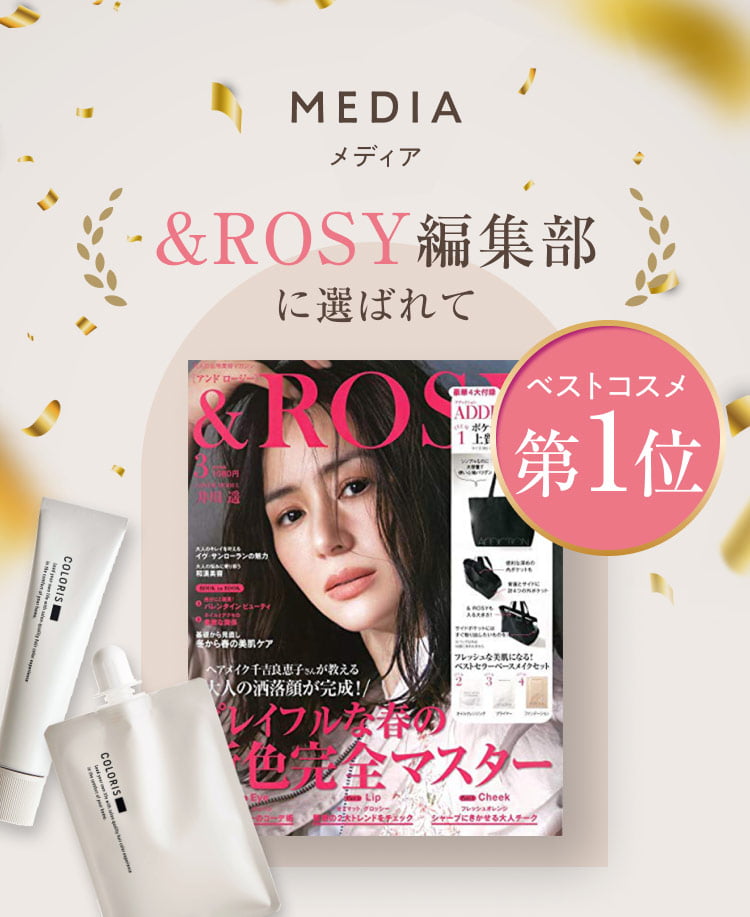 公式】COLORIS -カラリス- |私だけのオーダーメイドヘアカラー 公式】COLORIS -カラリス- |私だけのオーダーメイドヘアカラー