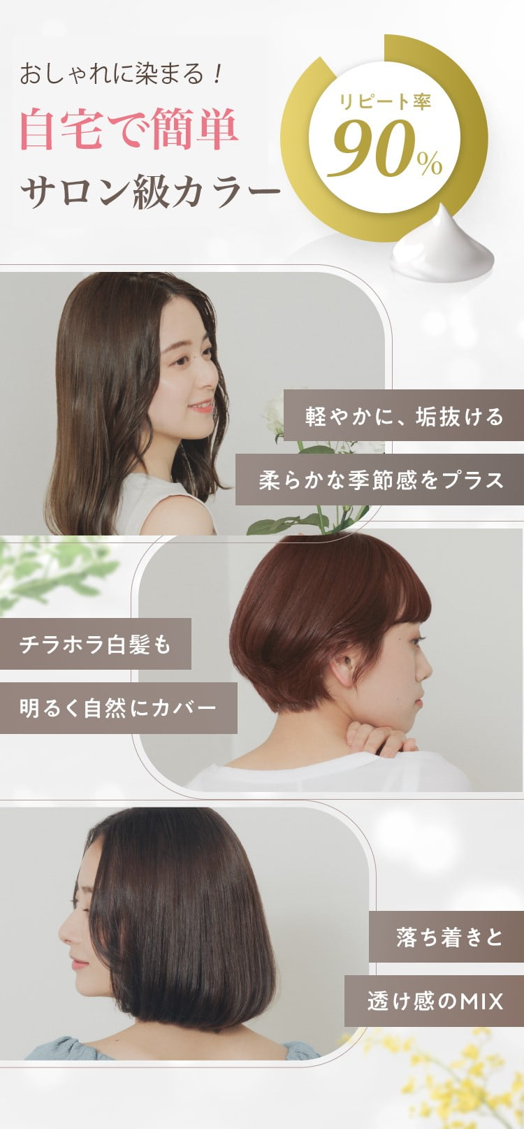 公式】COLORIS -カラリス- |私だけのオーダーメイドヘアカラー 公式】COLORIS -カラリス- |私だけのオーダーメイドヘアカラー