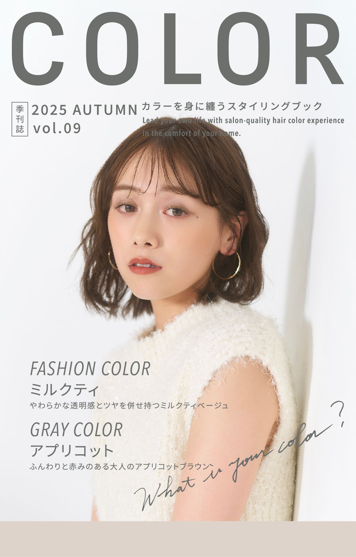 「COLOR」vol.9の表紙、女性の画像