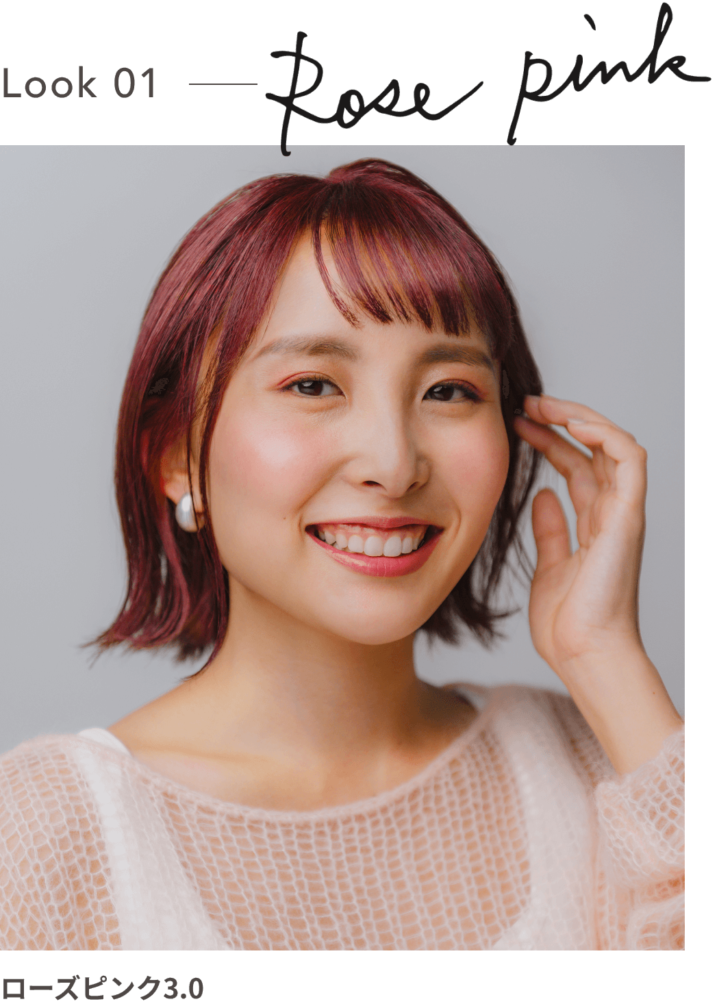 髪色がRosepinkの女性の写真